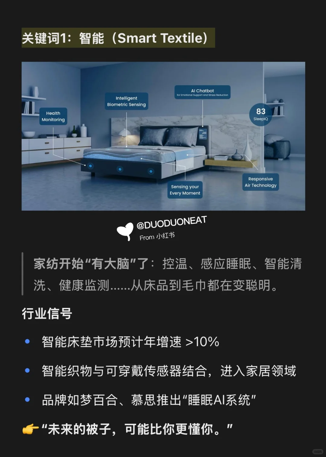 2025家纺行业发展方向