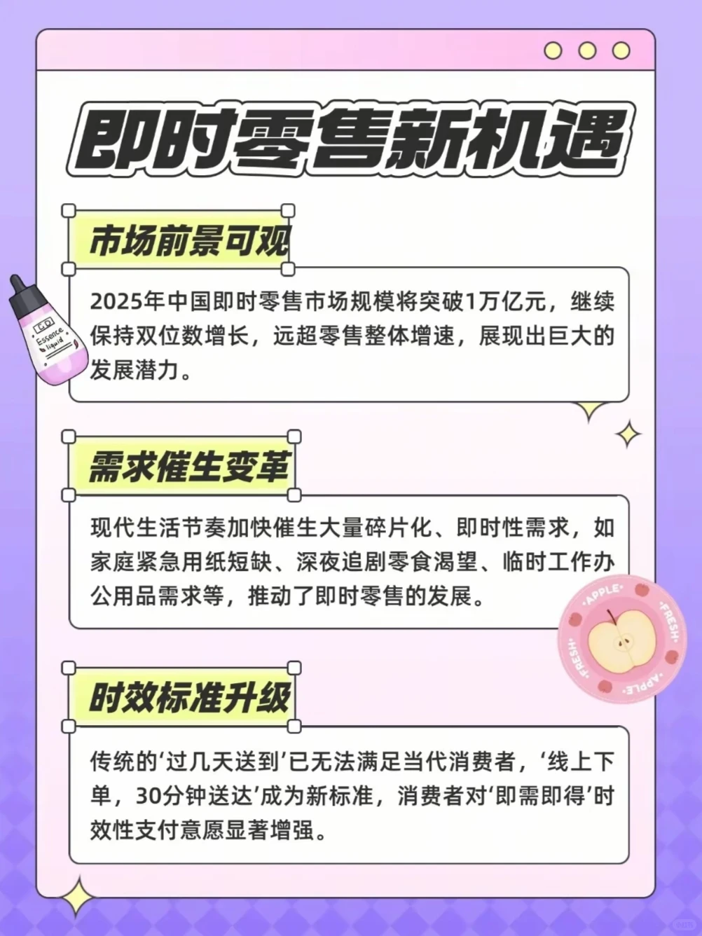 ?即时零售正在血洗传统电商!