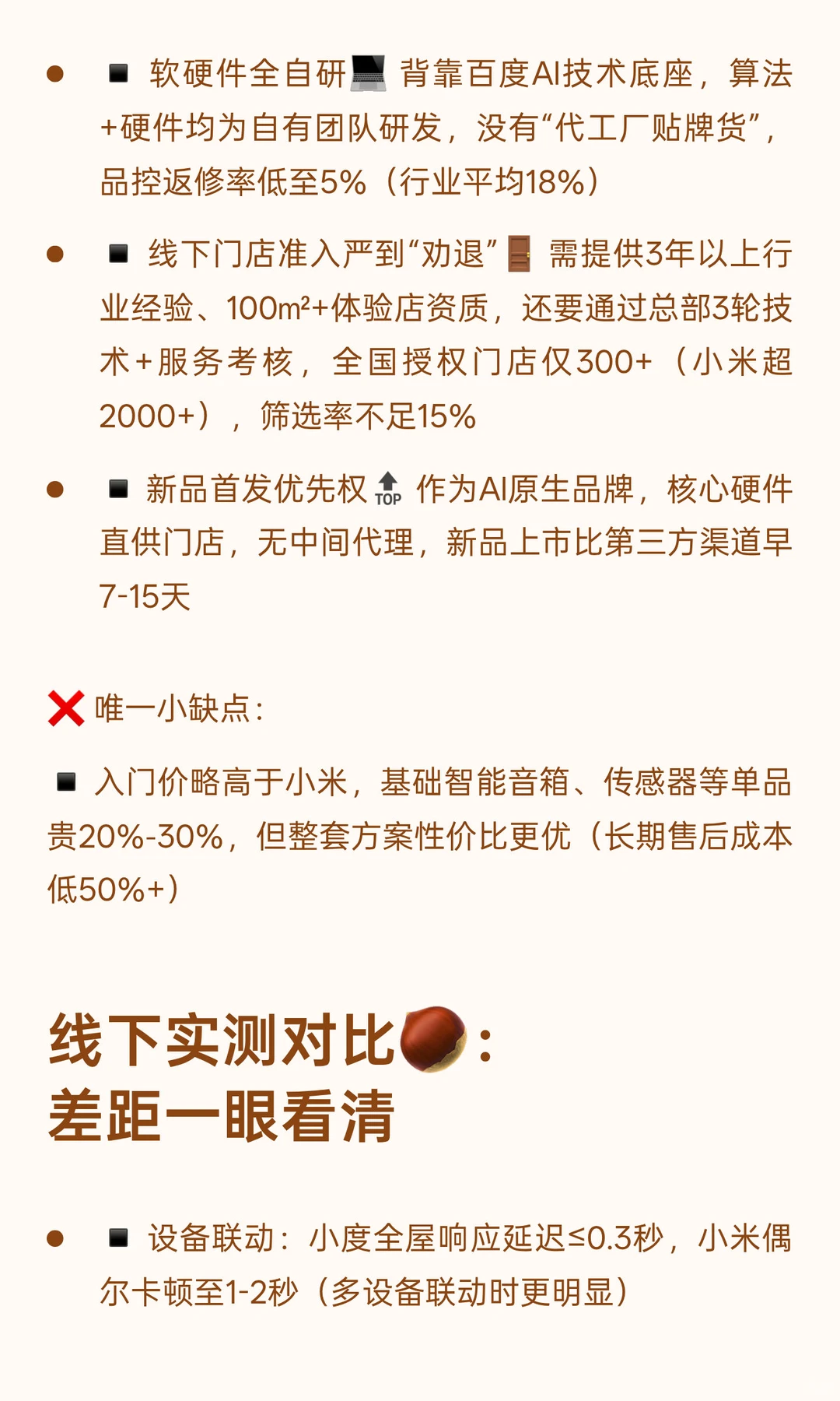 智能家居的“稳”,比便宜重要10倍‼️