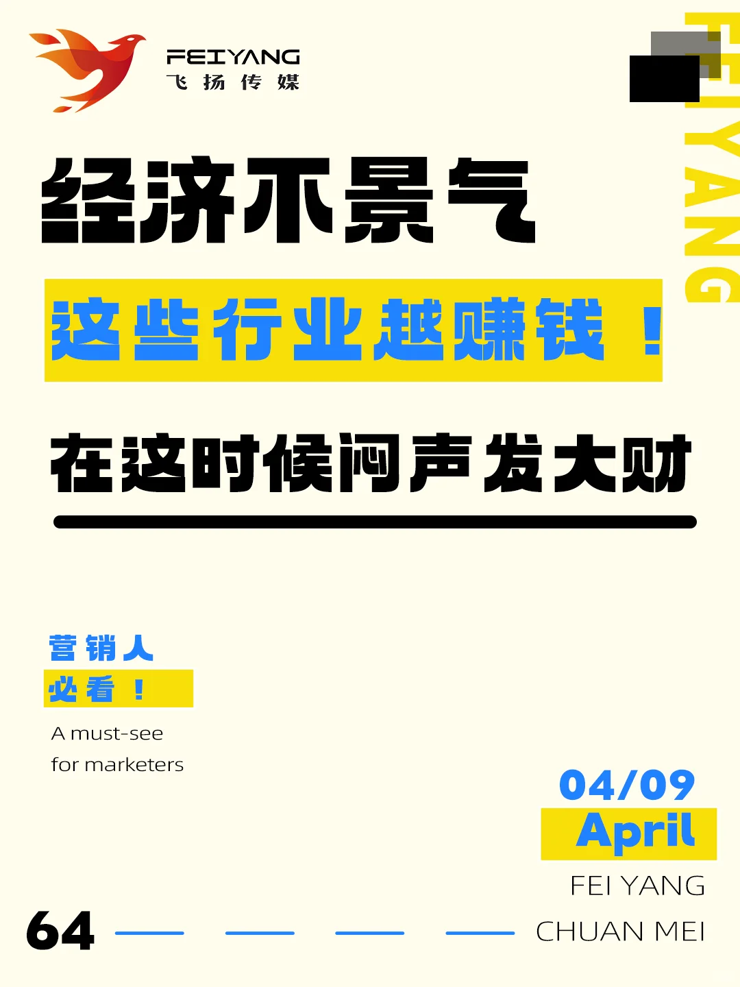 经济越差，这些行业越赚钱！