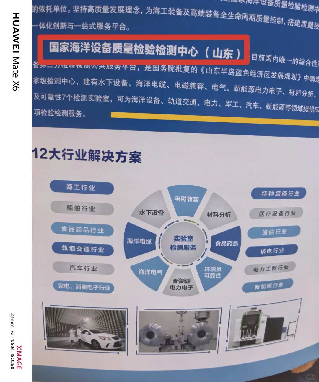 必看！检验检测行业未来趋势全知道