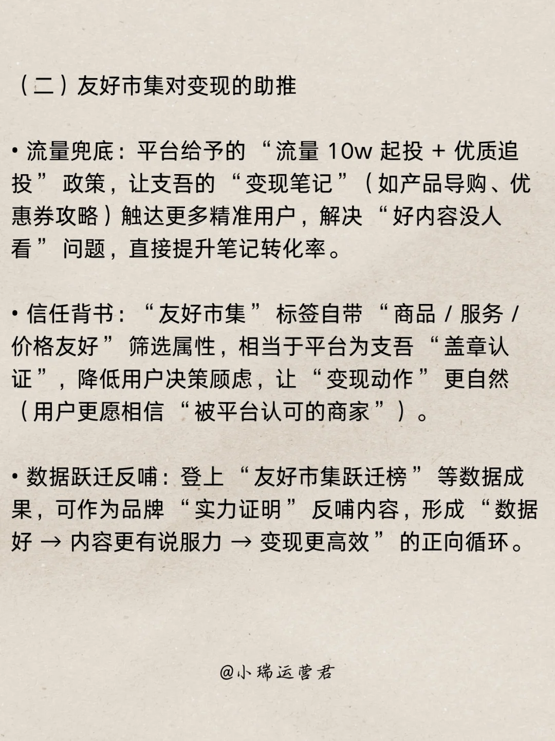 背靠小红书，家居账号直接起飞