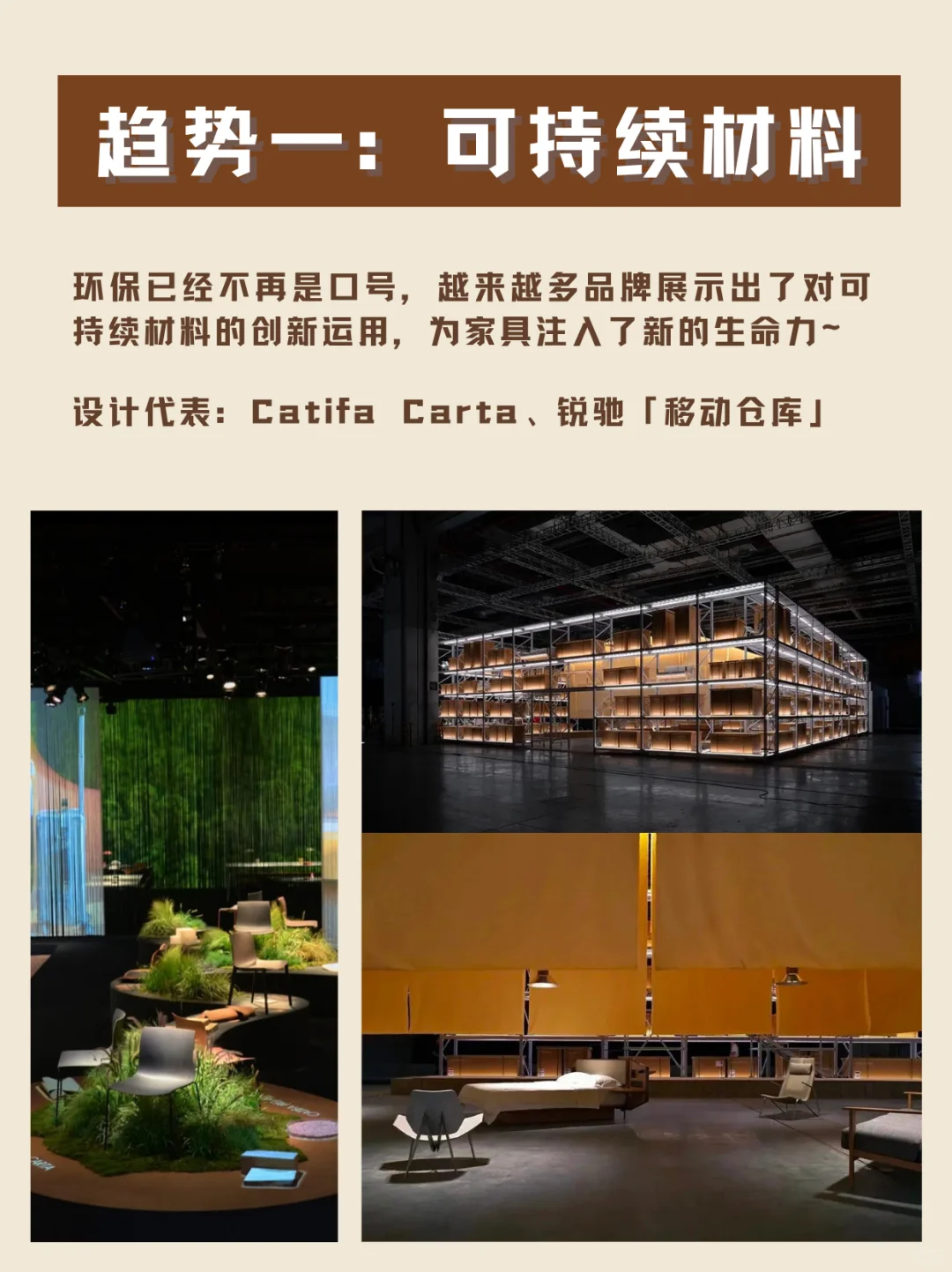 你OUT了!左滑?解锁25年4大家居趋势!