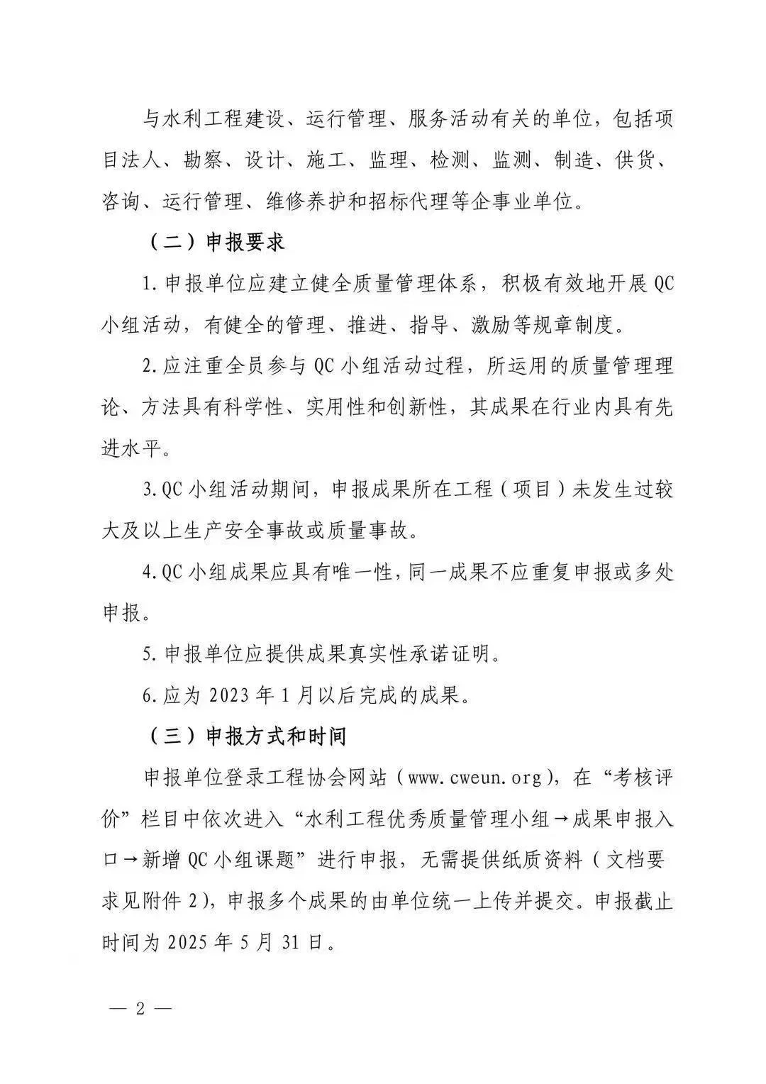 qc成果报告案例