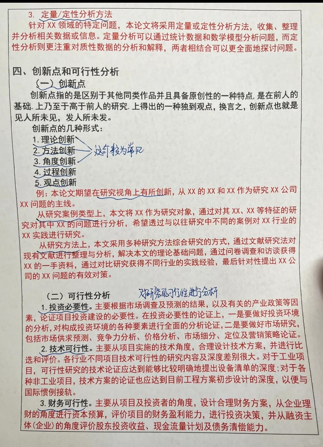 真香啊!开题报告已搞定???