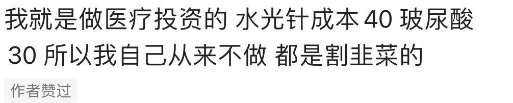 医美真的是暴利行业吗？朋友半年内买豪车豪