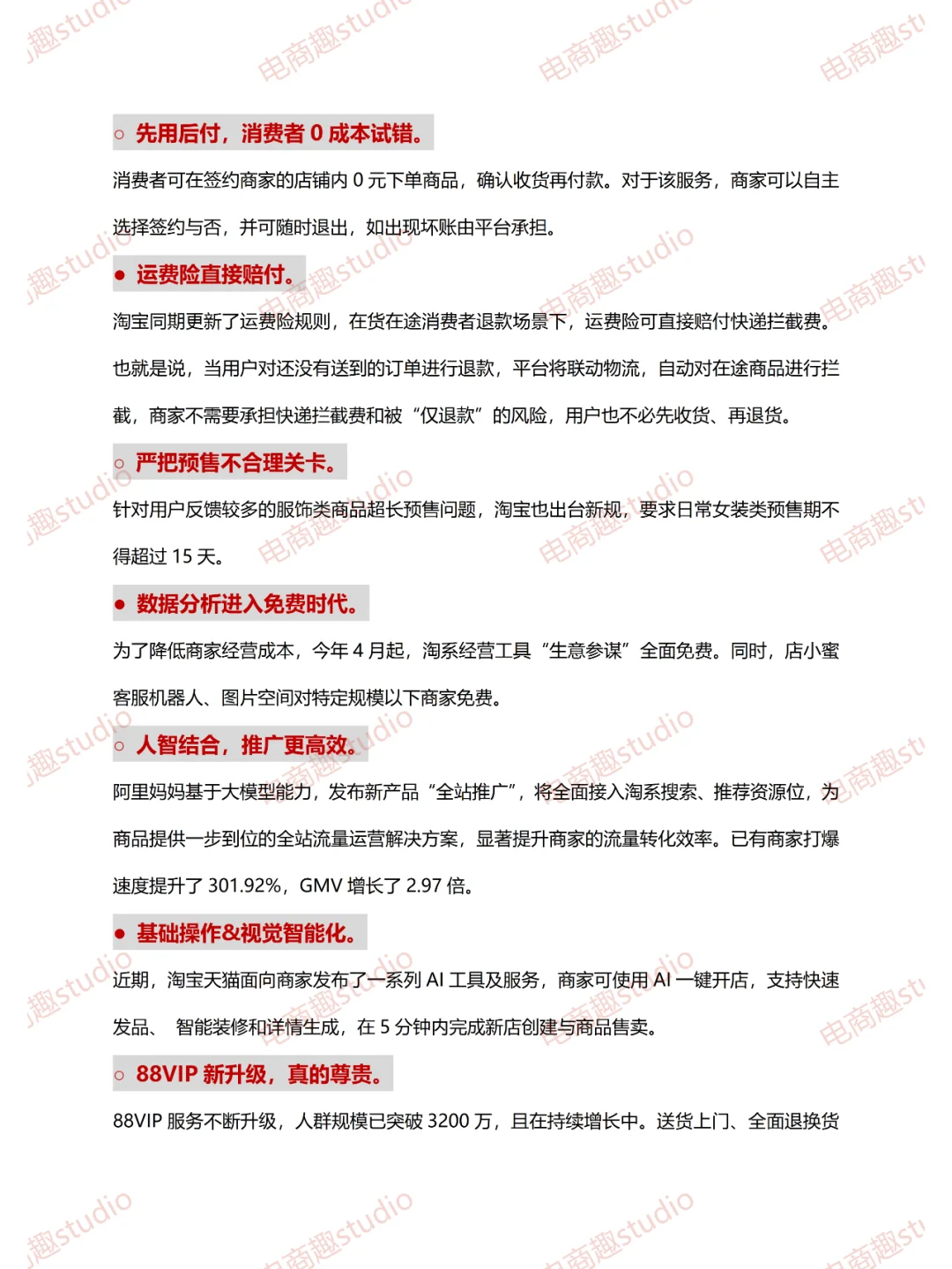 GMV同比增长15%，淘宝从变革求机遇成功了！