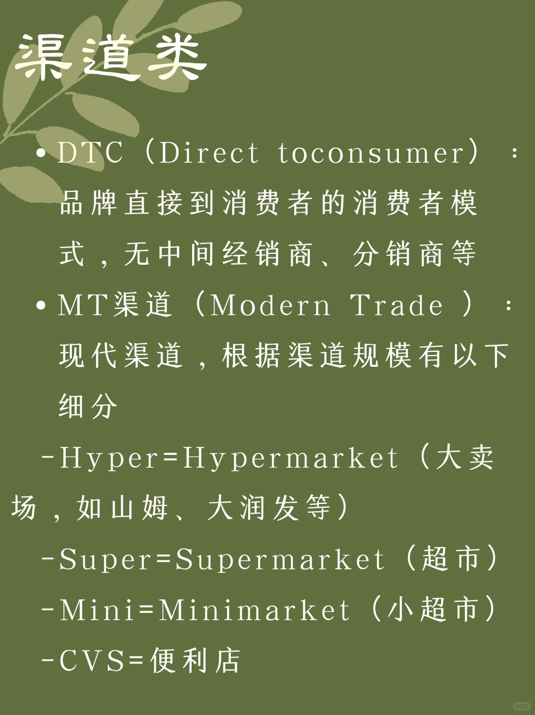 快消行业常用黑话|请大数据推给打工人