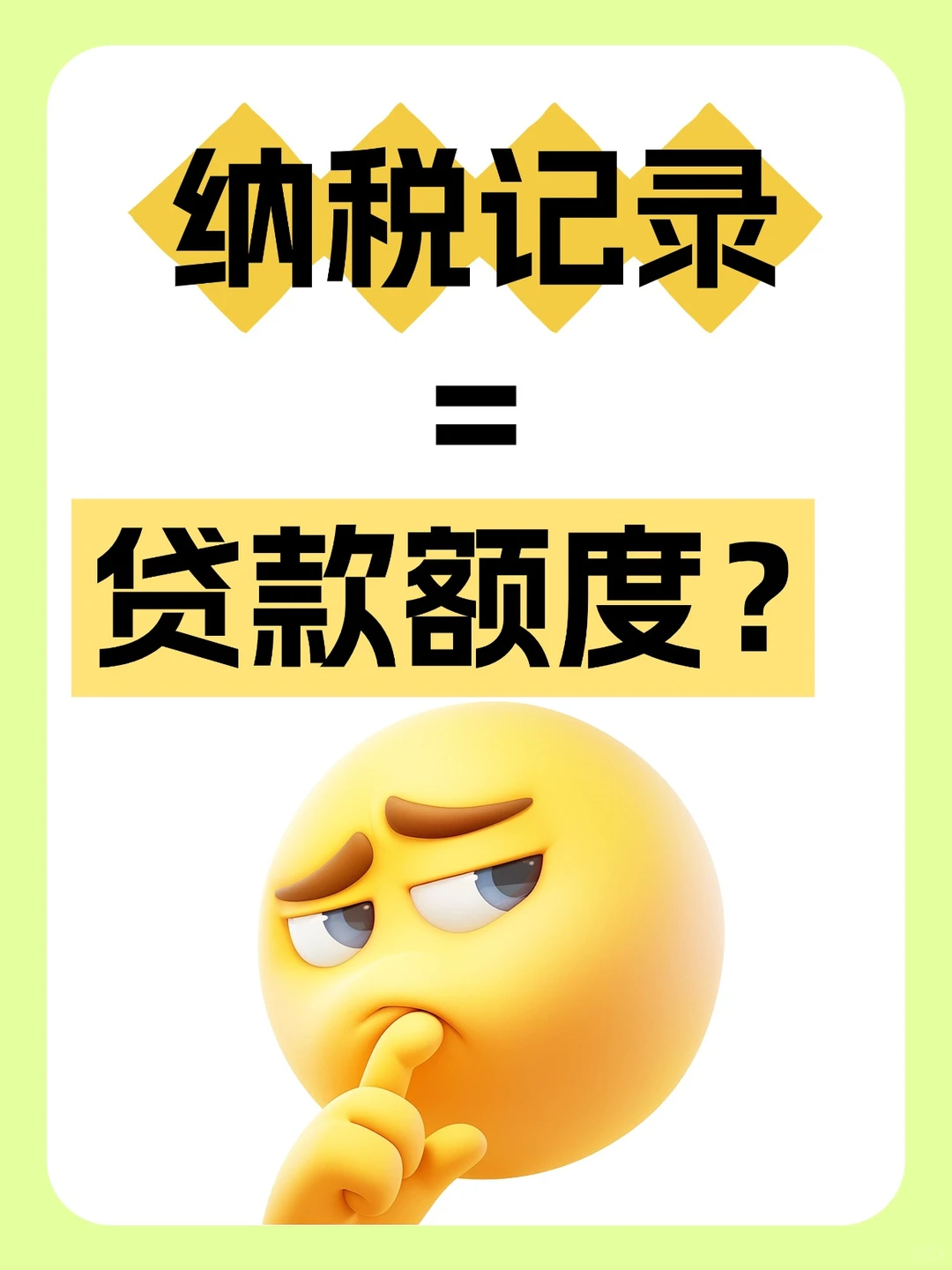 福州老板必看!企业贷款轻松百万秘籍
