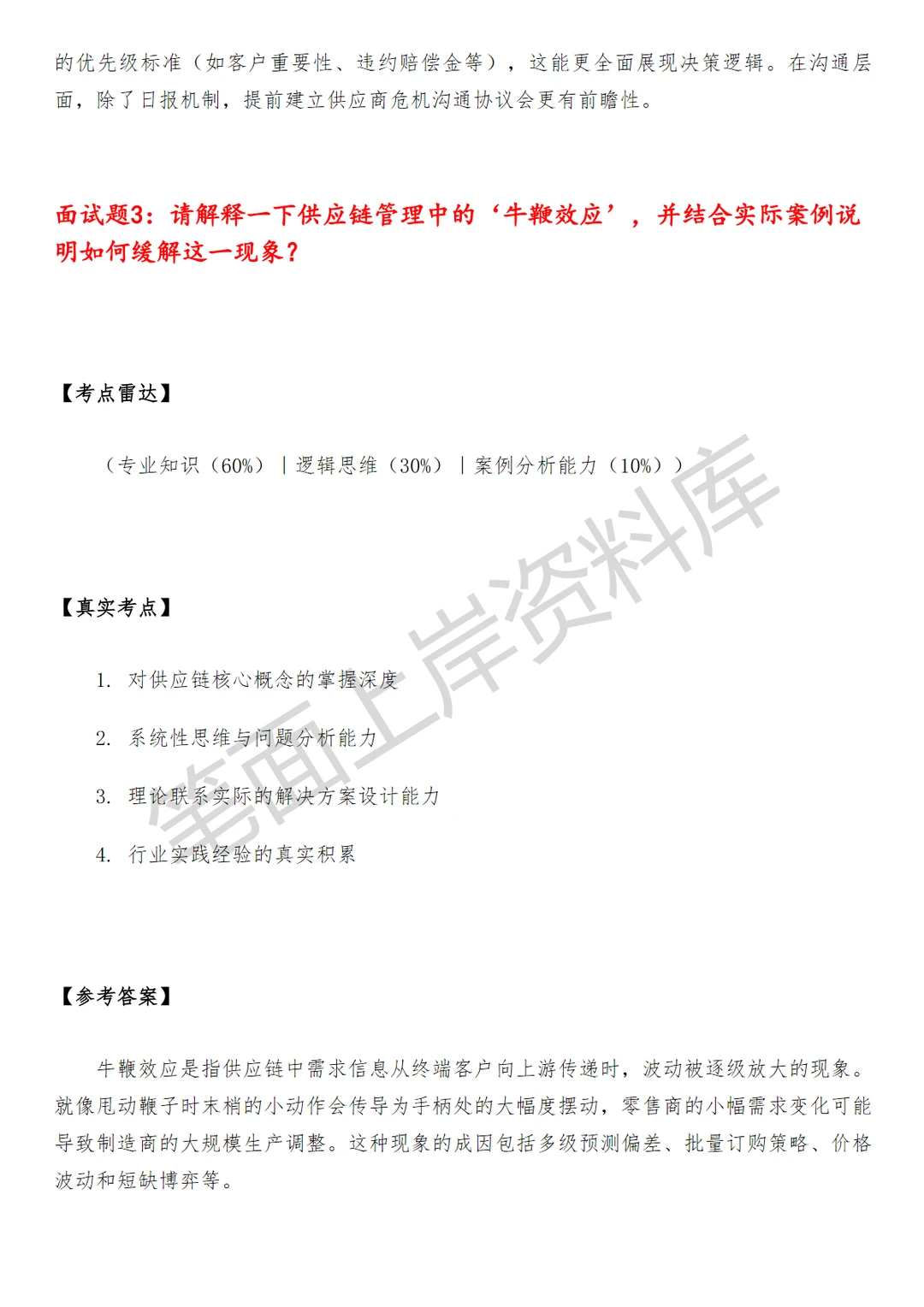 物流菜鸟供应链CBM