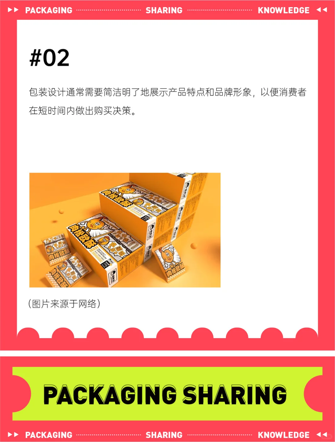 各个企业对包装设计的需求【快消品行业篇】