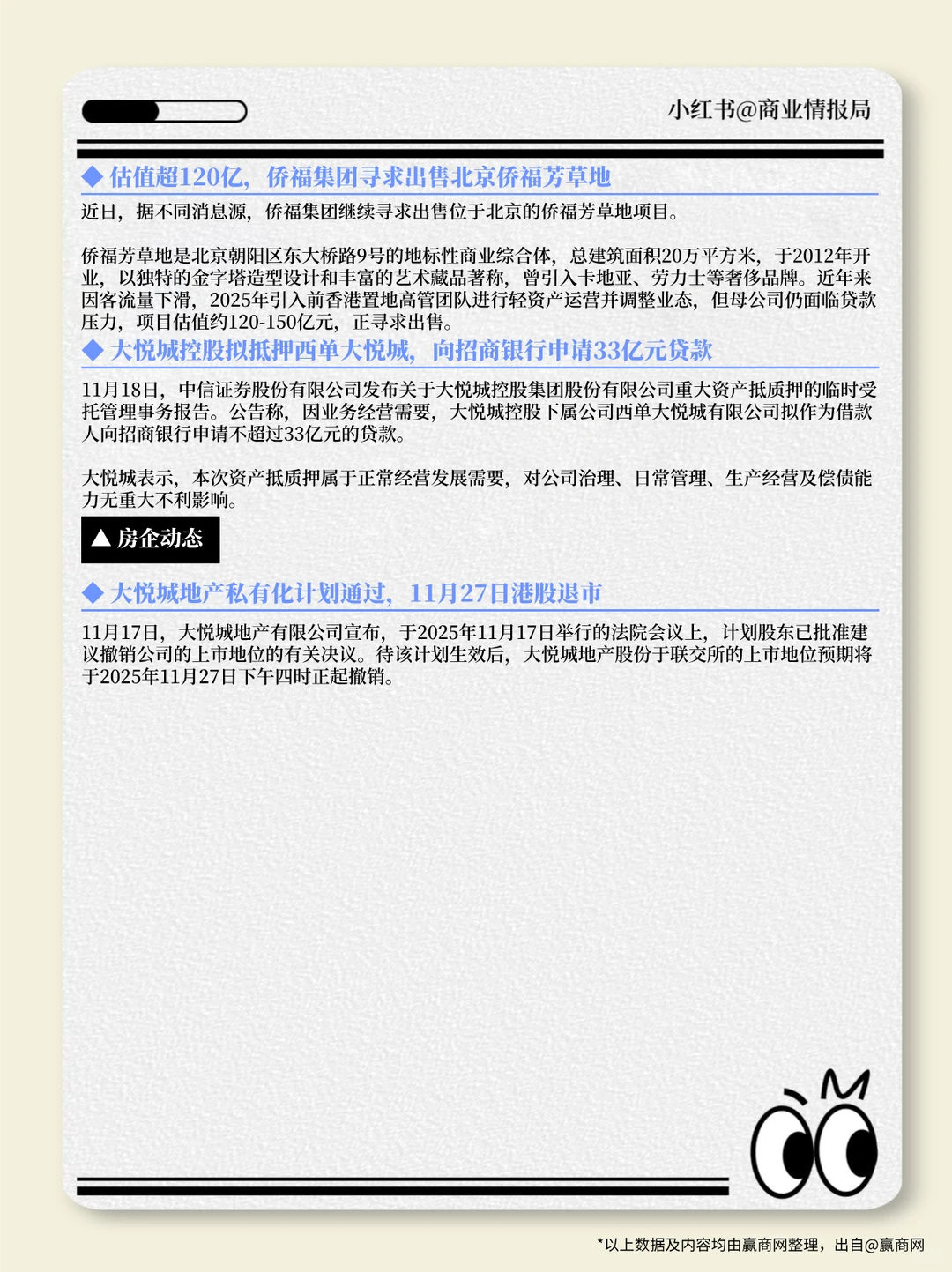 【周报】11.17-11.23零售商业一周热点