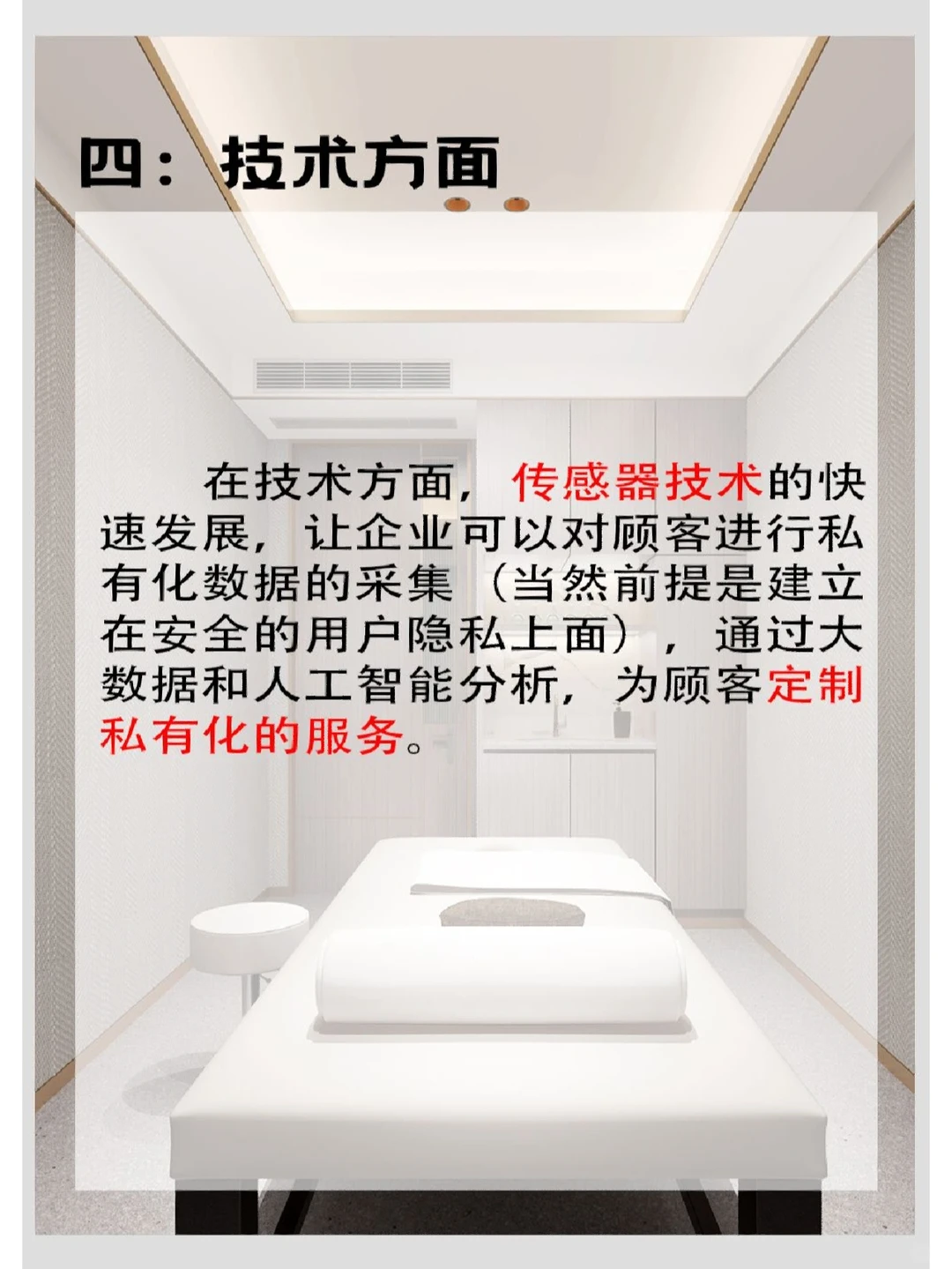 ?创业必看|2023美容行业分析