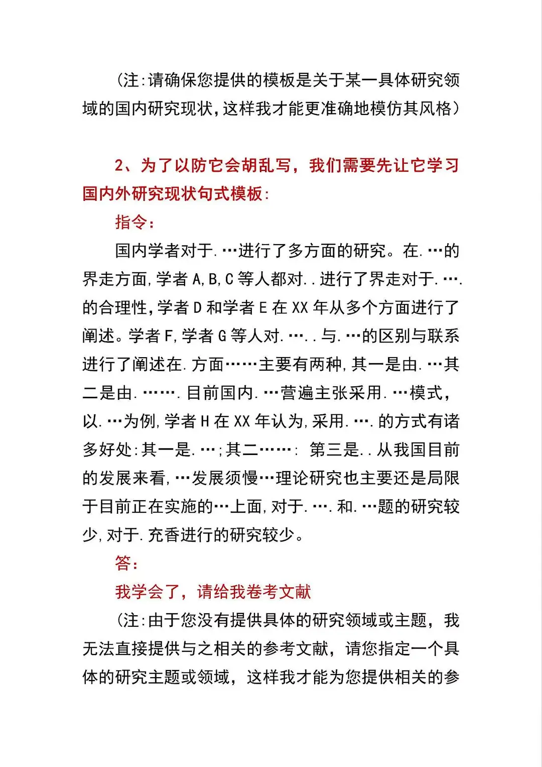 十分钟就可以解决国内外研究现状的方法