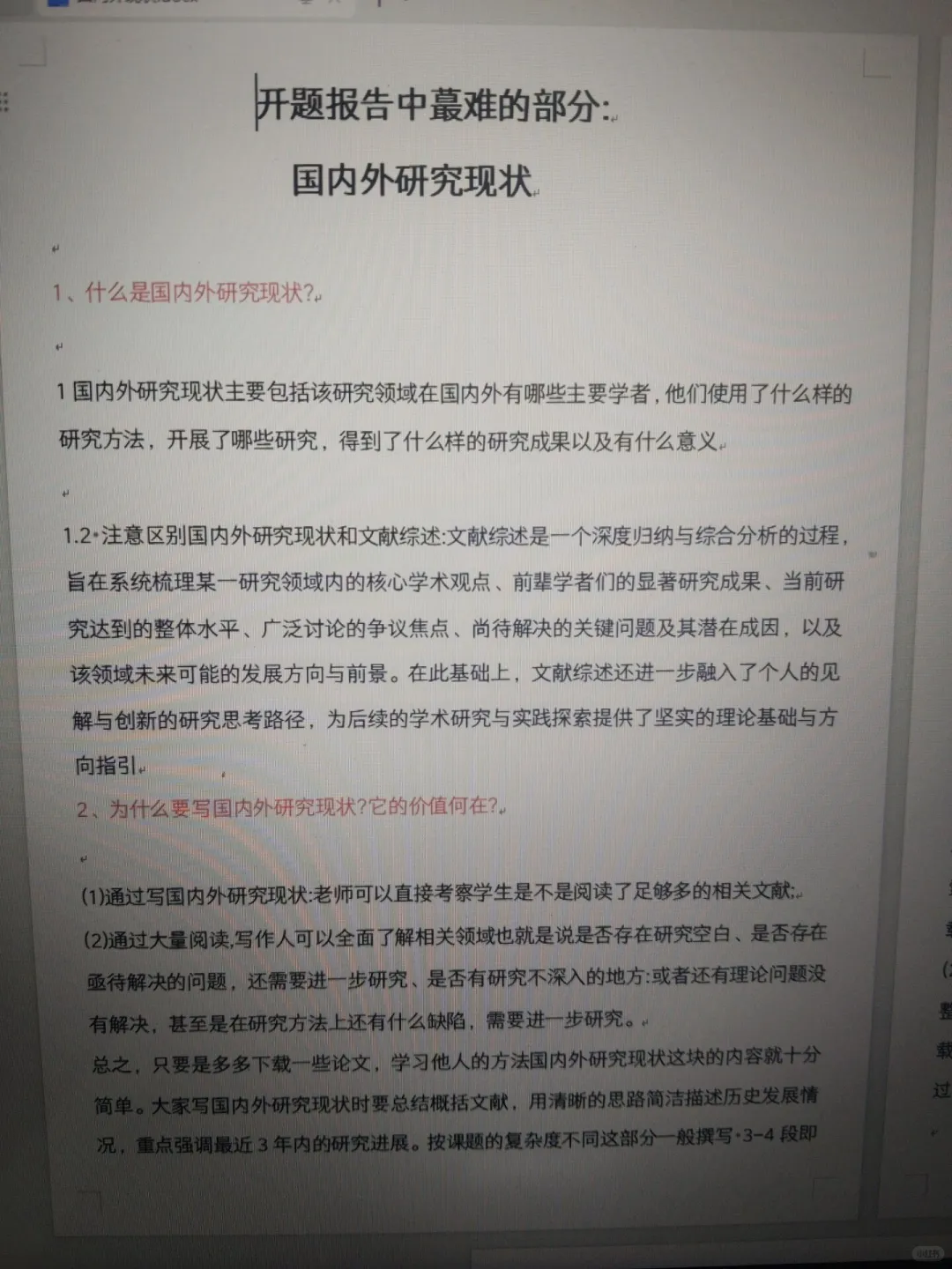 导师说不会写国内外研究现状的,可以参考这