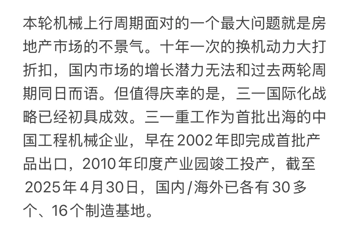 机械周期研究报告