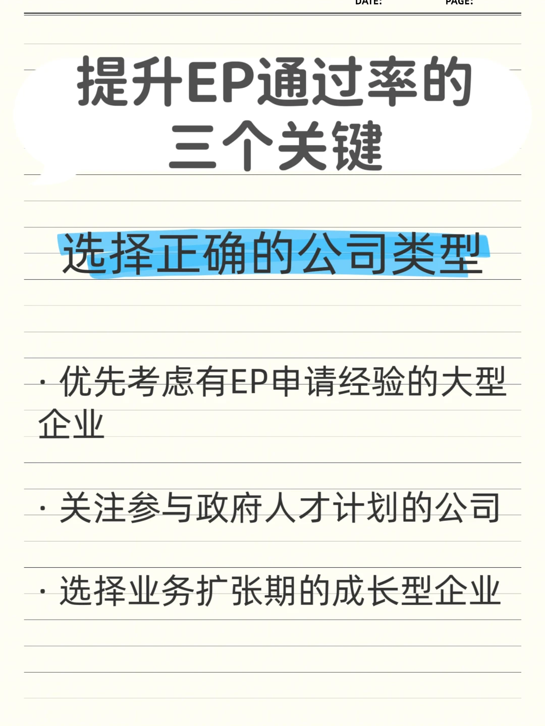 ??新加坡这些公司正在为应届生敞开EP大门