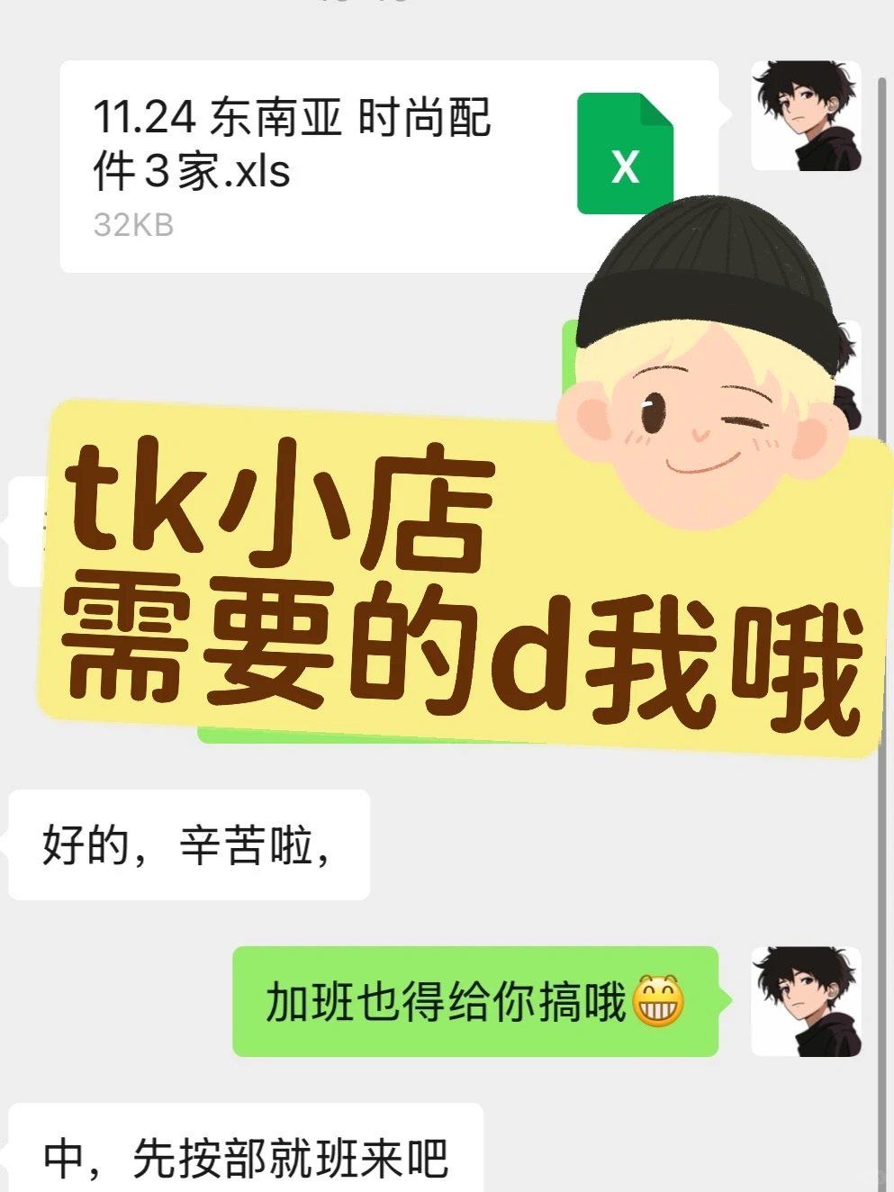 TK超靠谱的服务商，你们找到了吗？