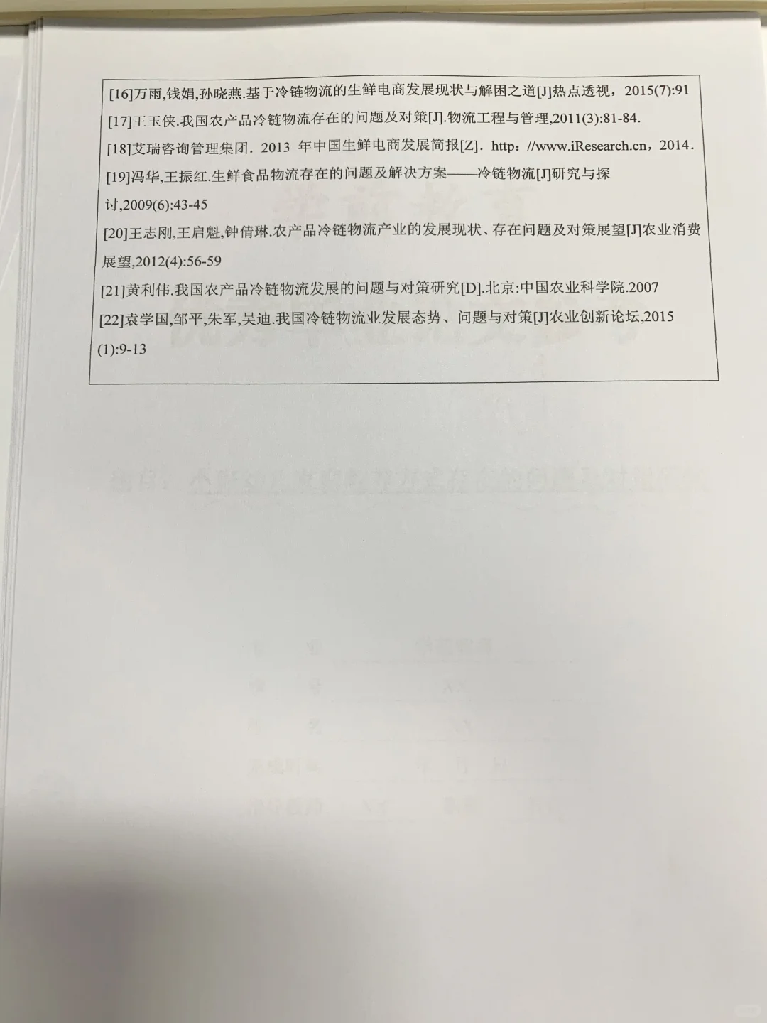 这才是导师喜欢的开题报告，直接照着抄