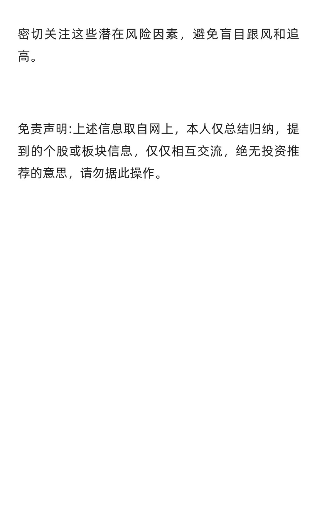 光伏行业拐点向上