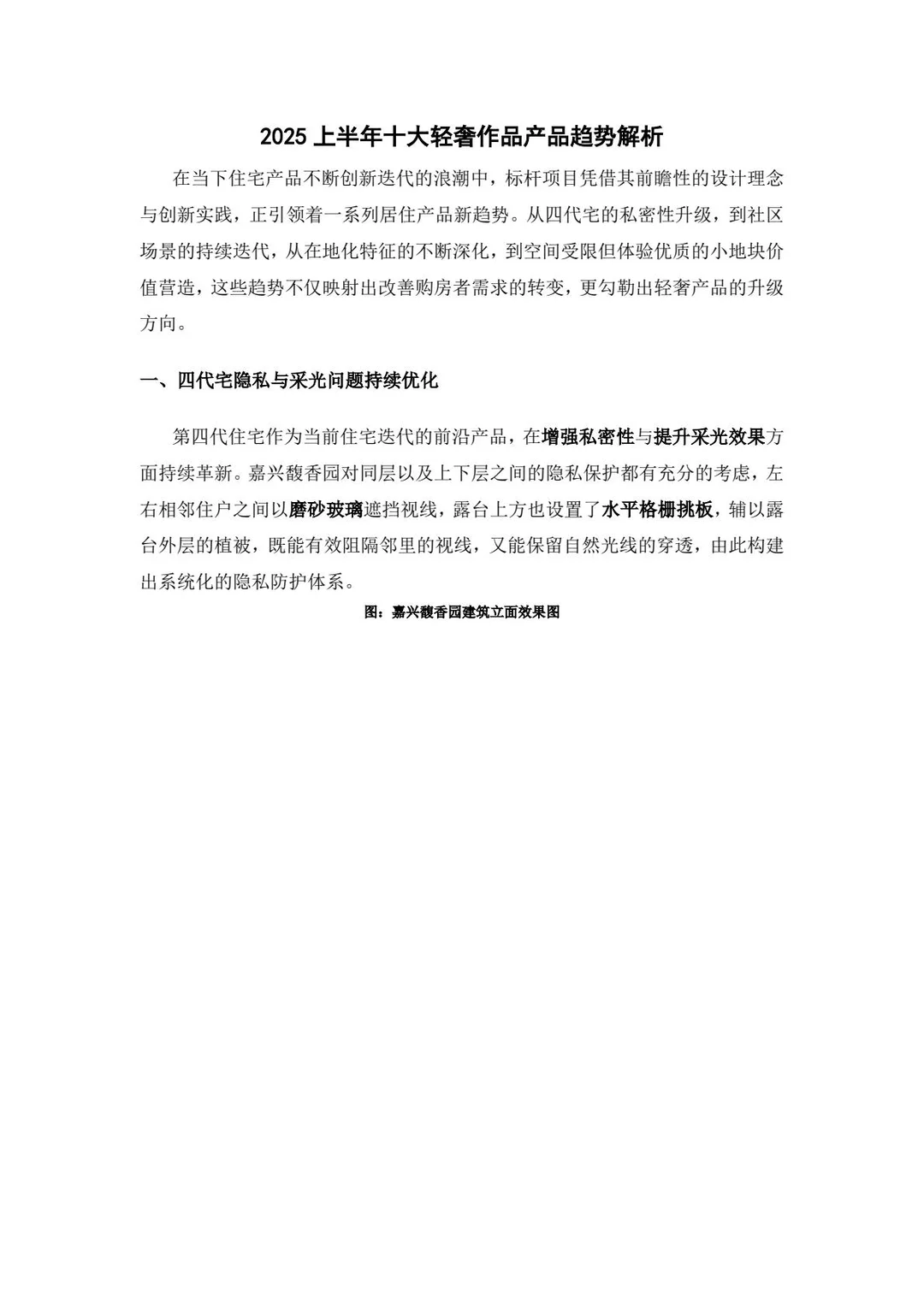 2025奢侈品趋势:9份行业报告精华解读。
