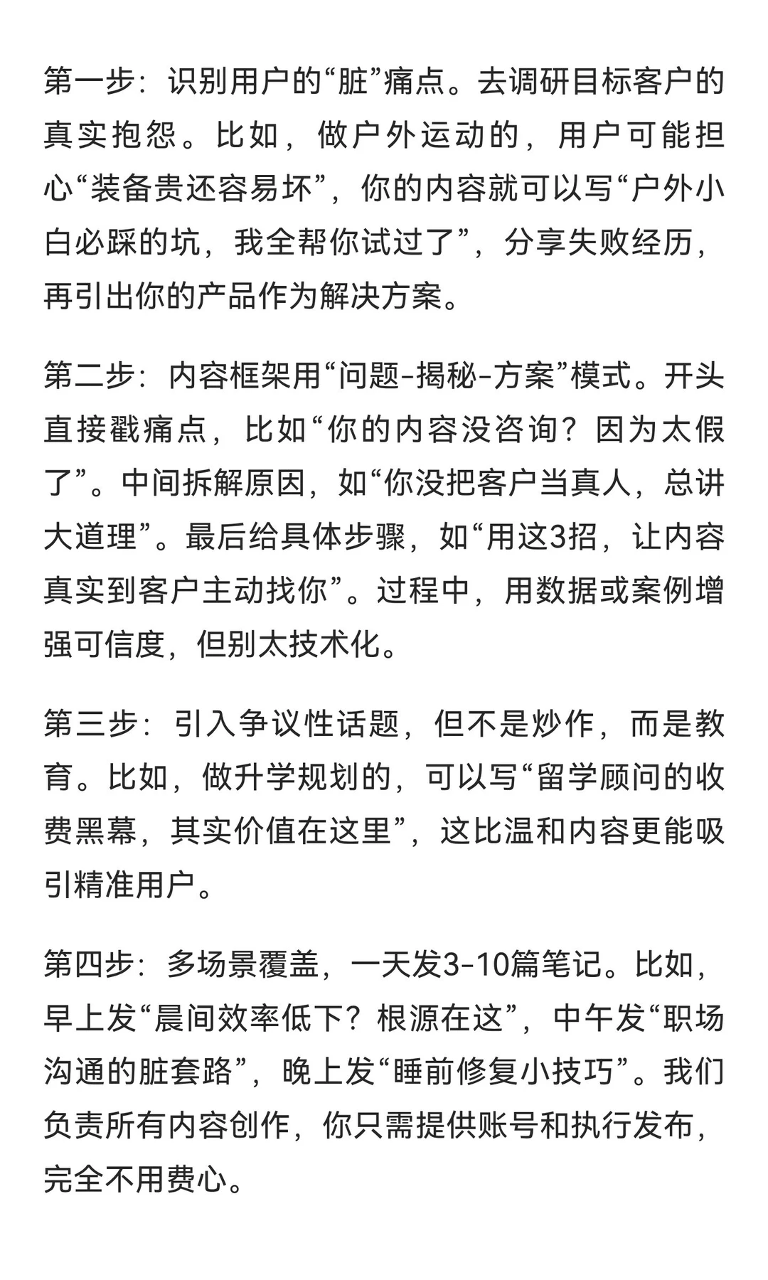 没客户，是你的内容太干净了