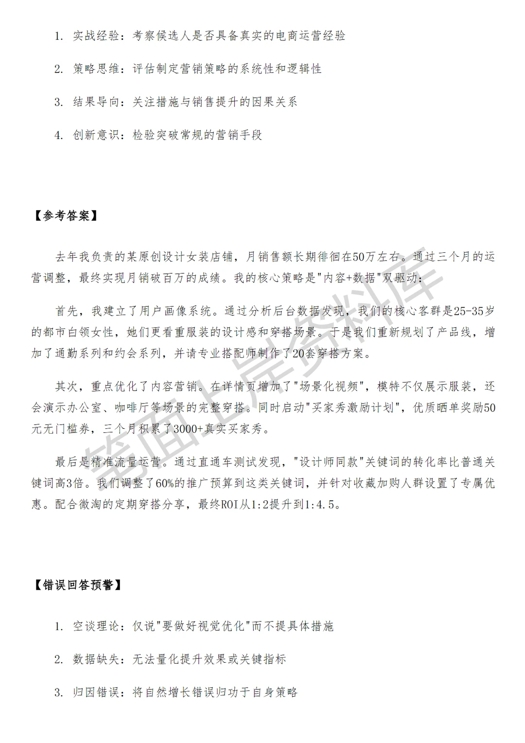 淘天集团淘天服饰淘宝女装商家运营
