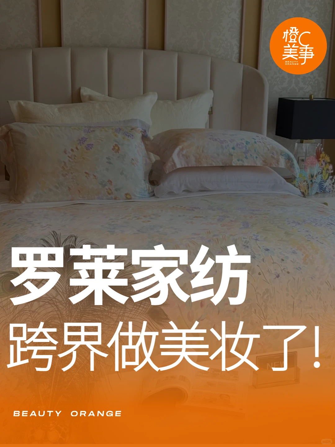 百万年薪招聘,“四件套”想变身观夏?