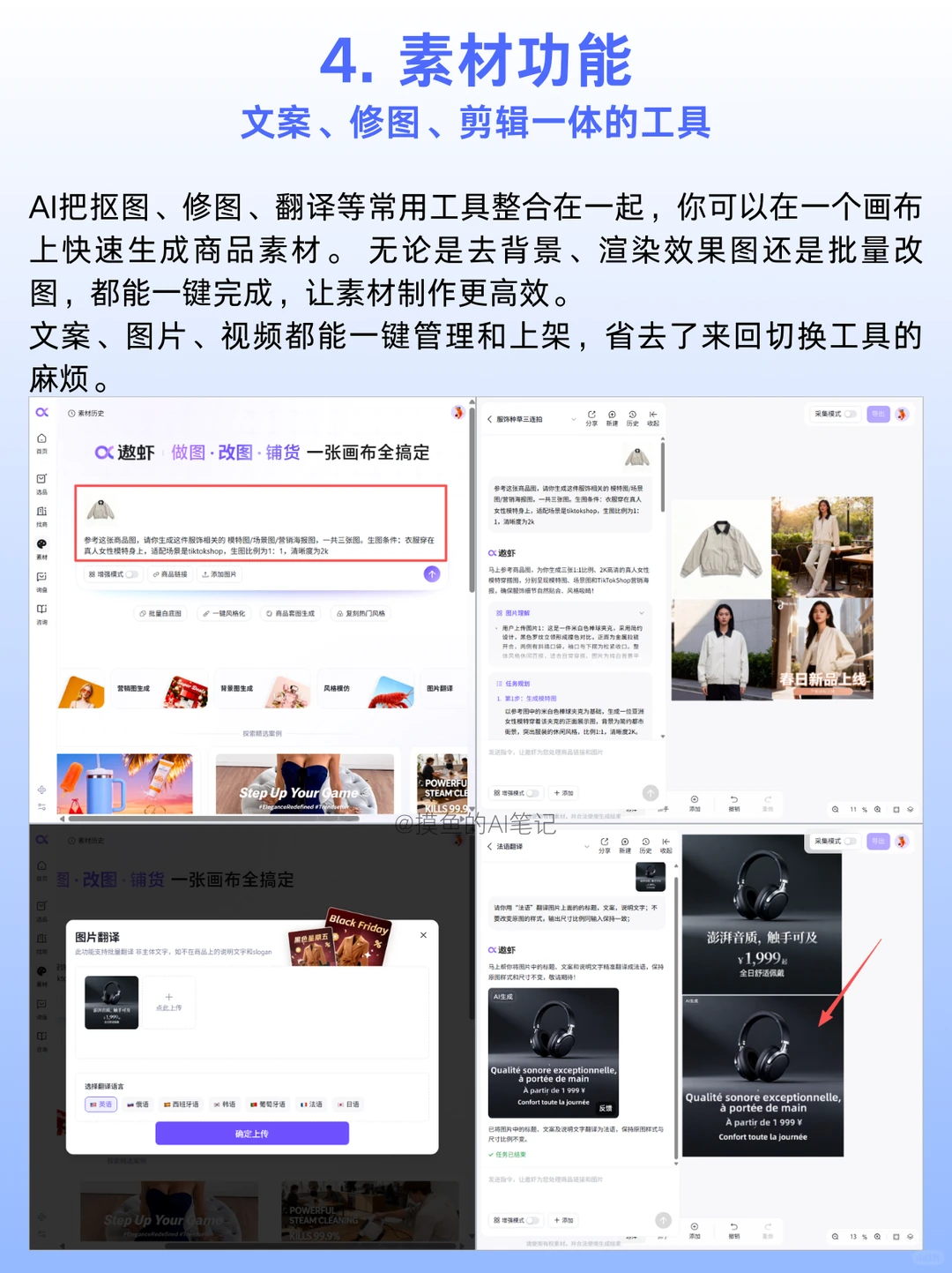 当我用AI帮我做跨境,他会选什么品??