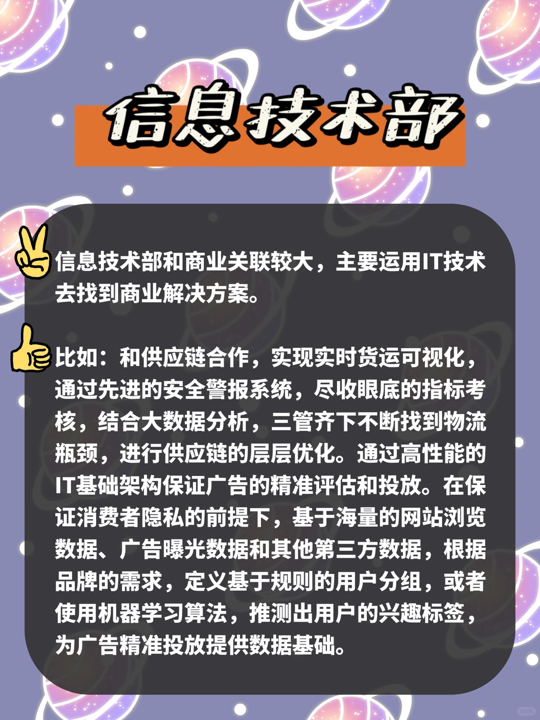 快消行业职业选择(二)