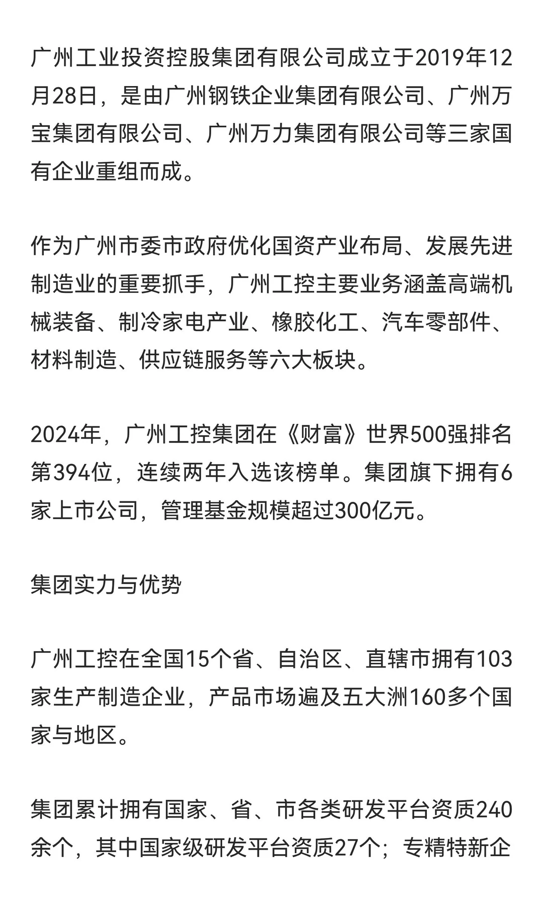 资产运营巨头与制造业龙头历史性握手！时尚