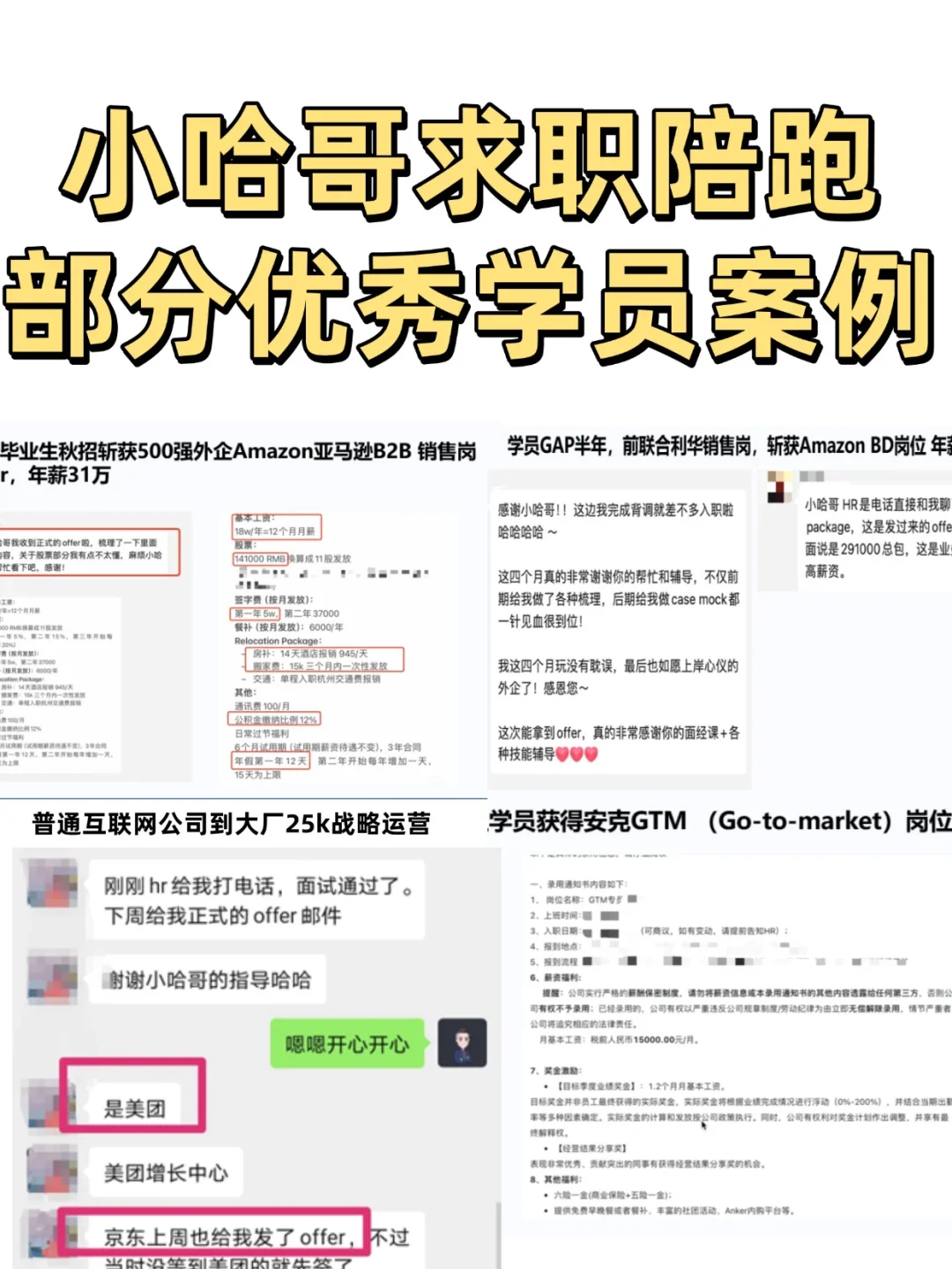 运营人必看丨爆款快消品卖点怎么写？