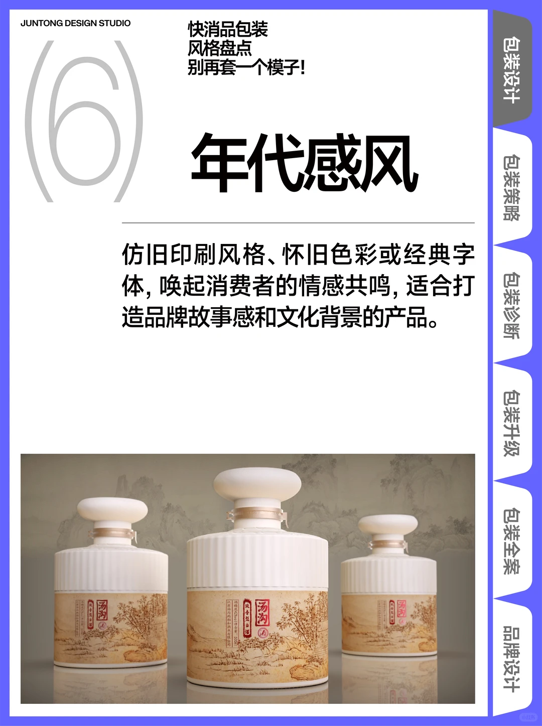 快消品包装风格盘点,别再套一个模子!