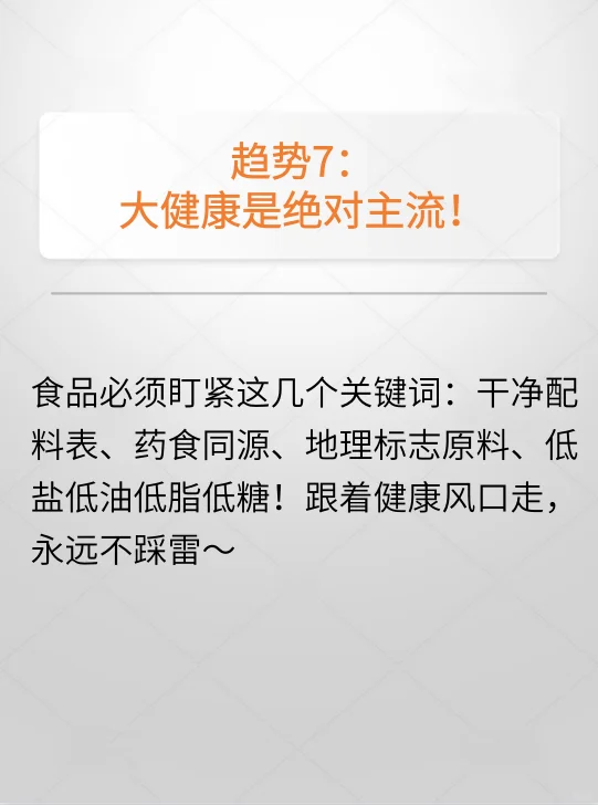 2026快消人必看!九大趋势颠覆行业