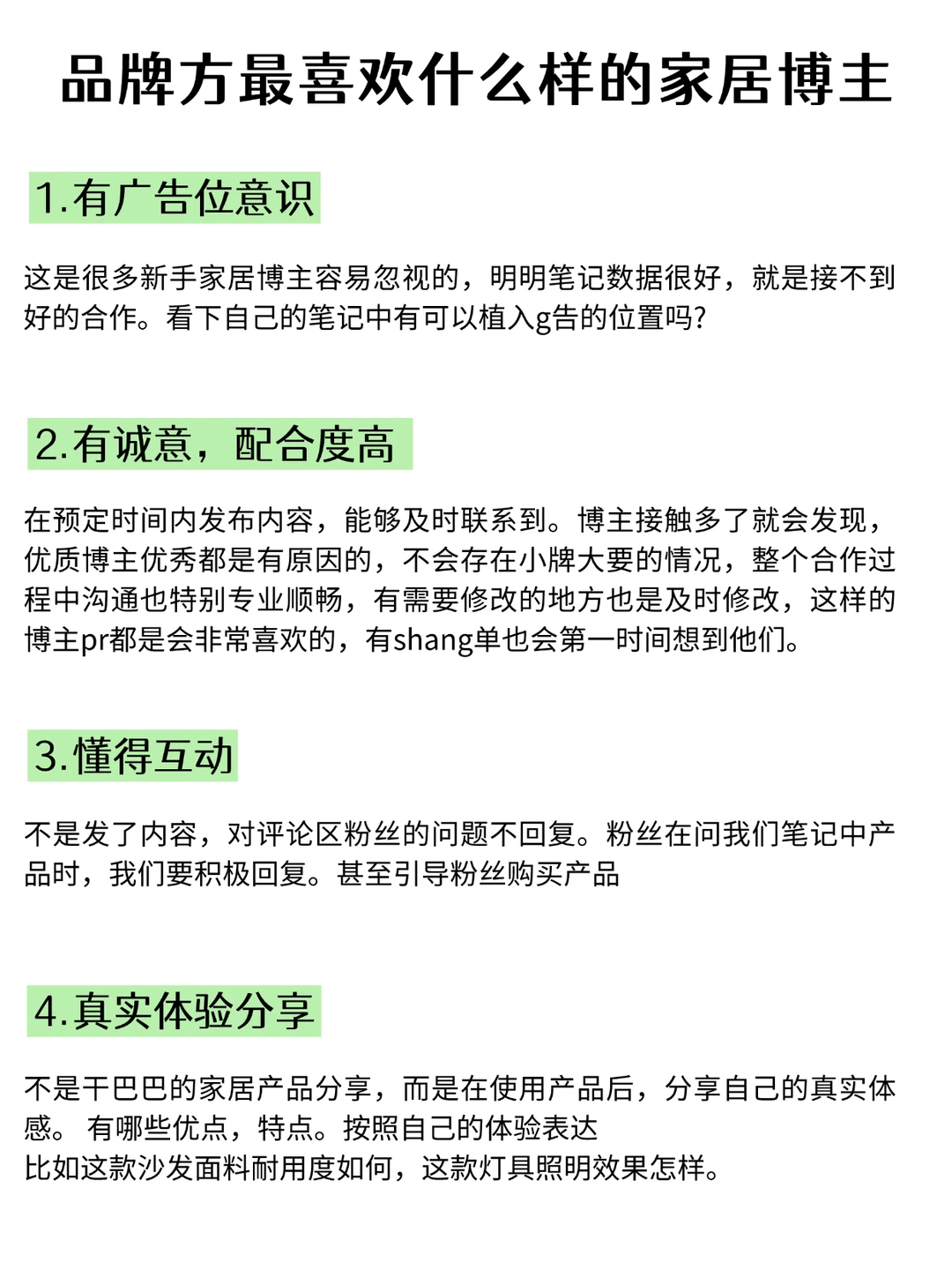 2025下半年，都去给我做家居赛道‼️