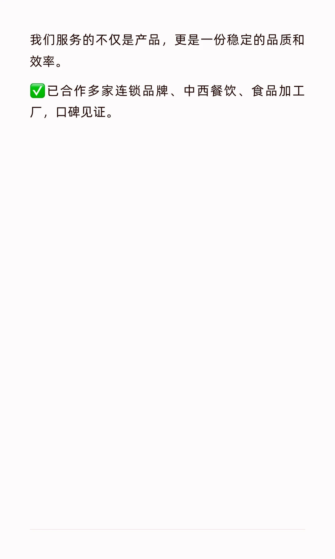 餐饮老板听我一句劝！备菜环节真的别再“烧