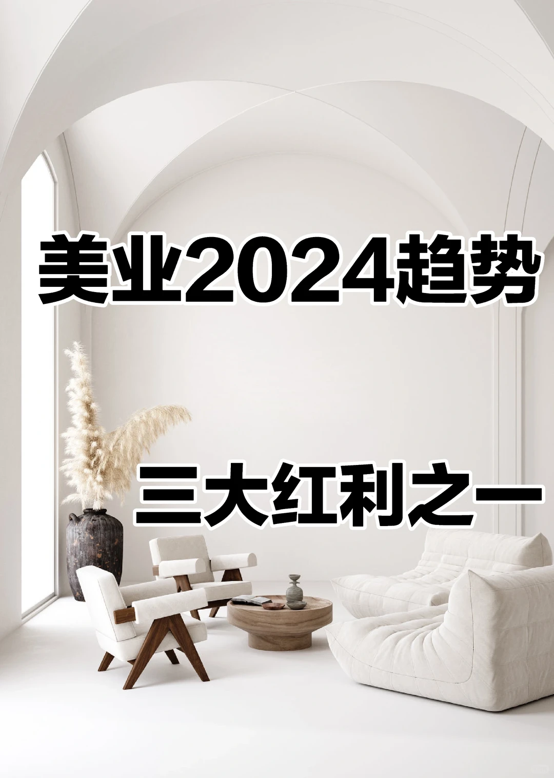 未来两年美业赚钱风口医美,入局要趁早