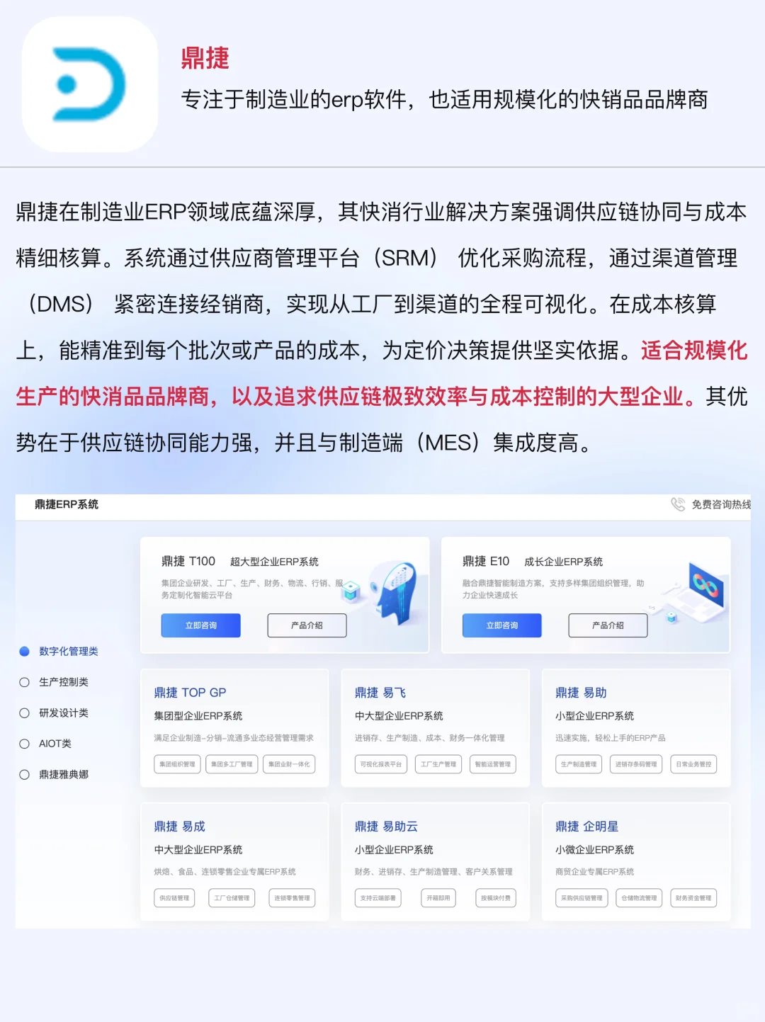 快销品零售业财务救星!8个进销存|ERP系统