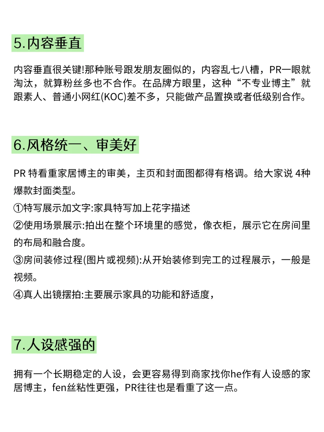 2025下半年，都去给我做家居赛道‼️