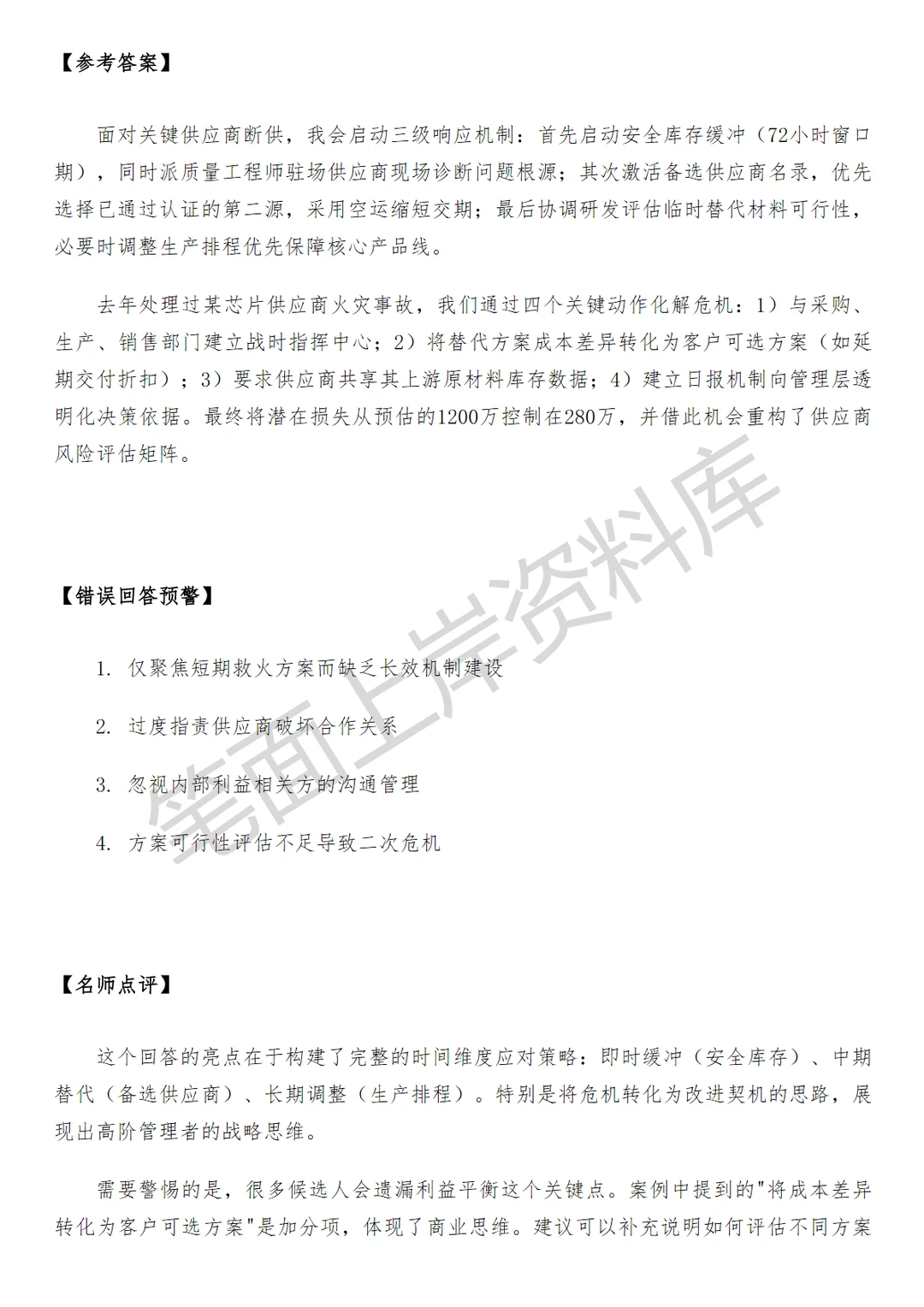 物流菜鸟供应链CBM