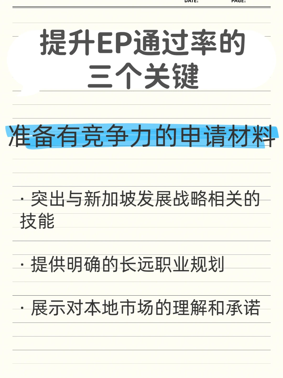 ??新加坡这些公司正在为应届生敞开EP大门