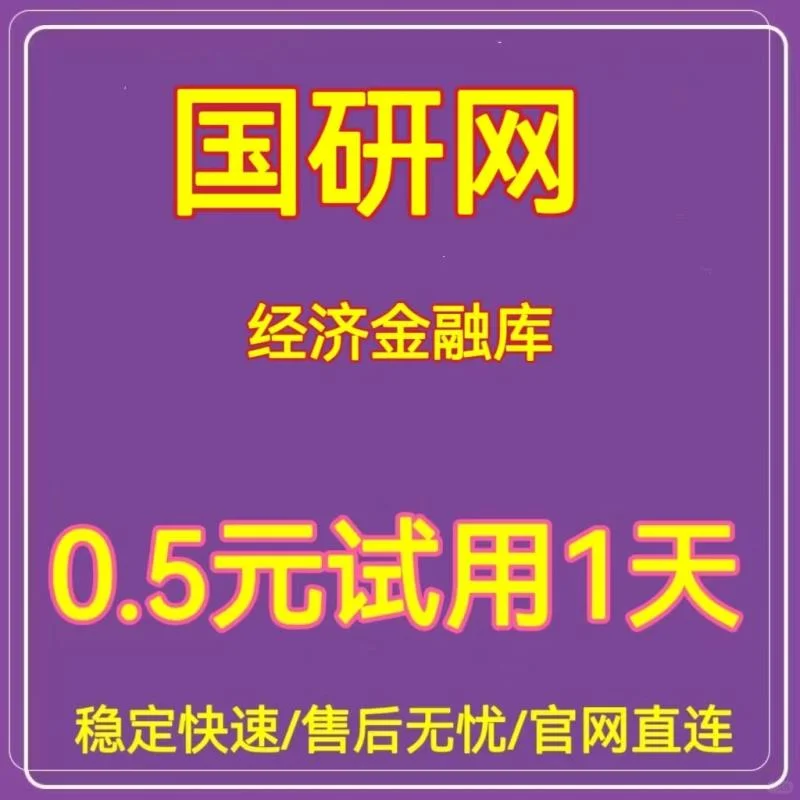 ?1天会员｜解锁产业报告超值