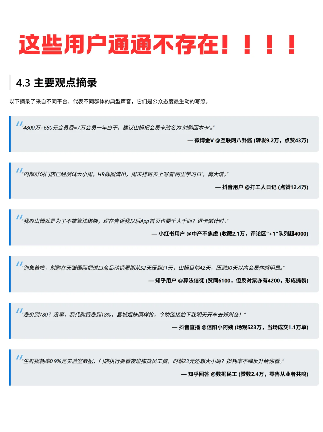 AI 咱别瞎编了成不-bettafish 小测