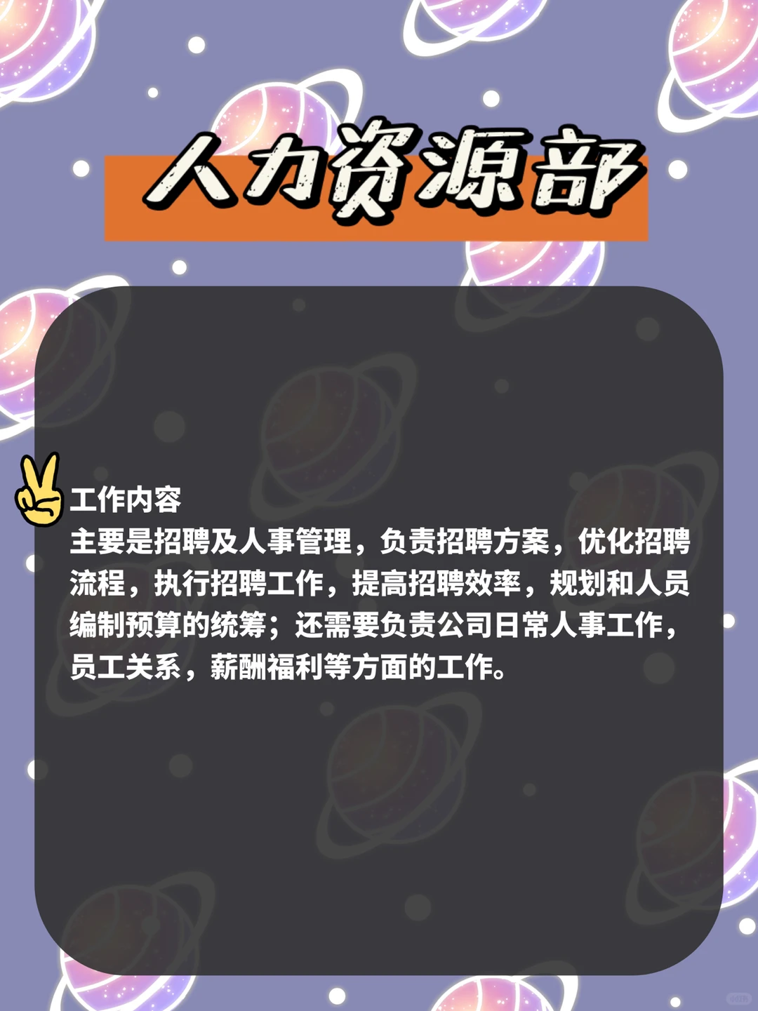 快消行业职业选择(二)