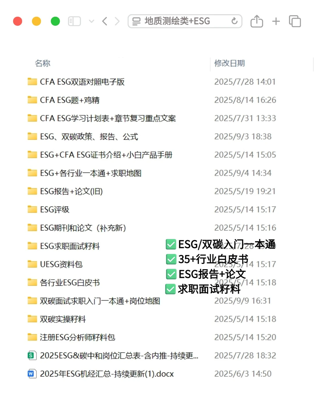 地质测绘人的底气