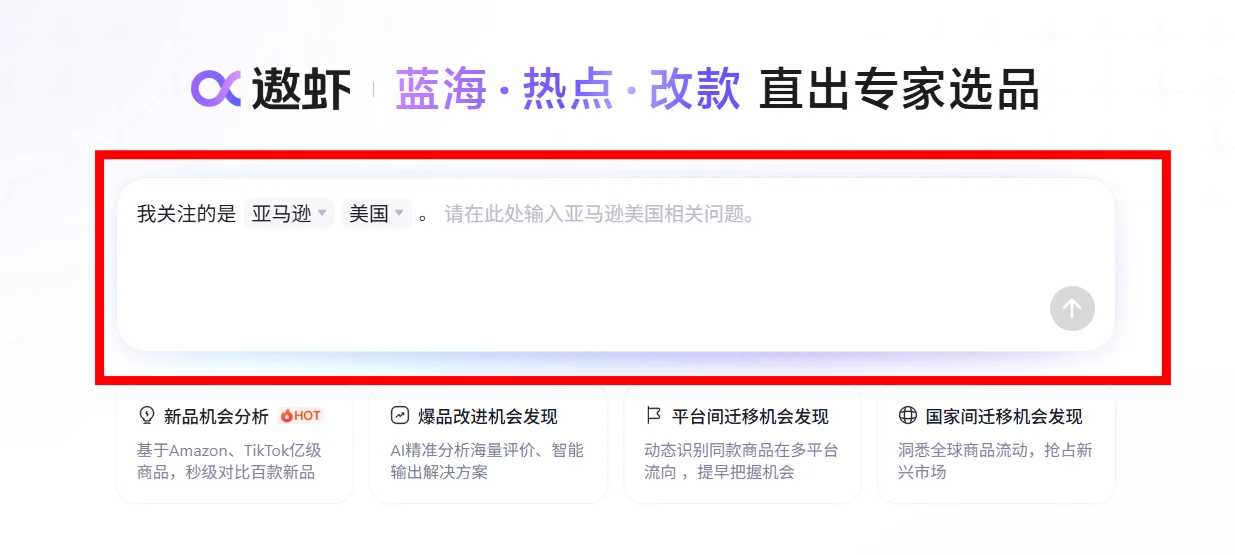 跨境电商的老大难,遨虾出手解决了