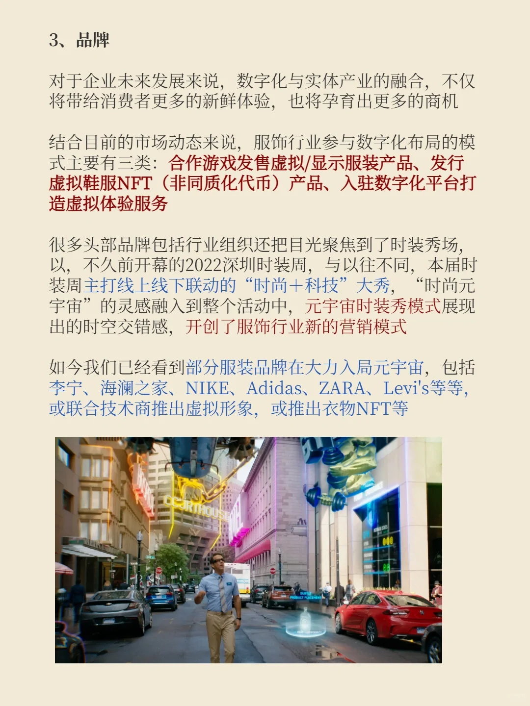 7张图，看懂服装行业新机会