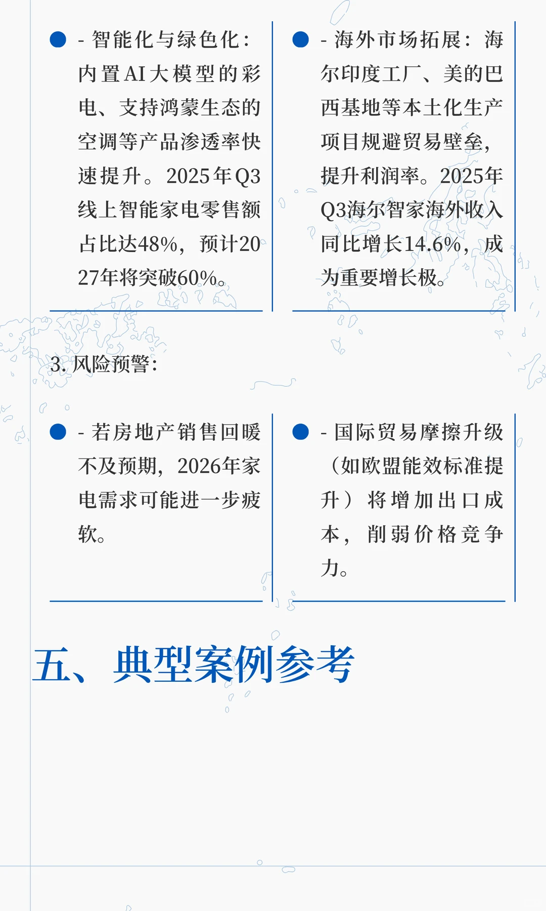 凛冬将至？四大家电线下销量暴跌！