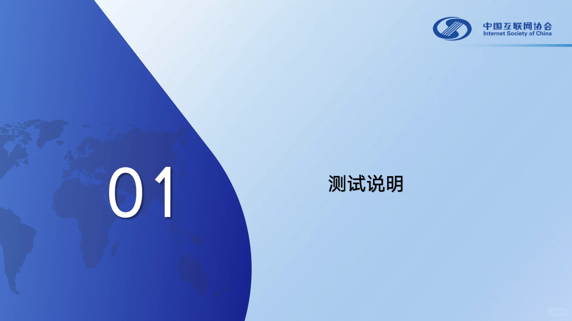 46页报告｜2024中国新能源汽车行业报告