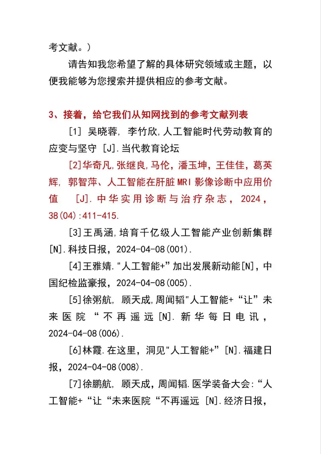 十分钟就可以解决国内外研究现状的方法